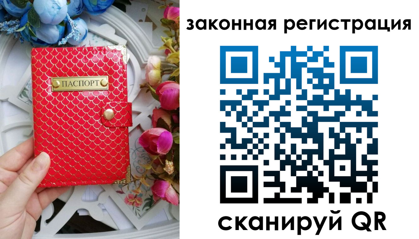 купить прописку в Новоалександровске