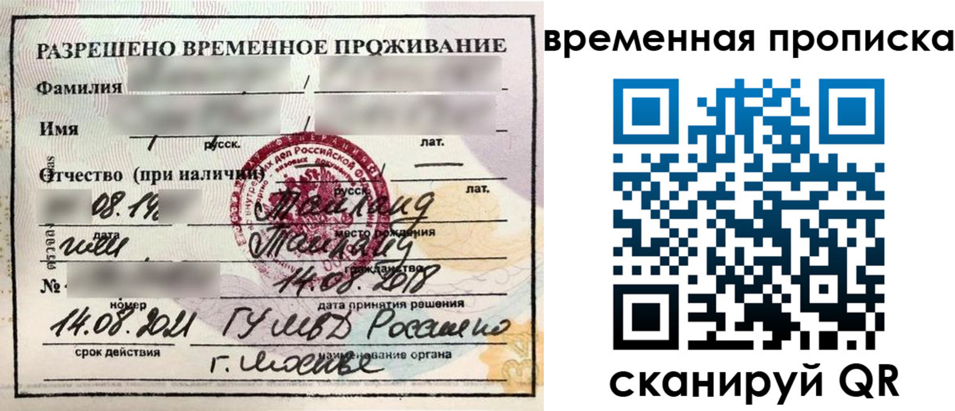 пропишу в квартире в Новоалександровске
