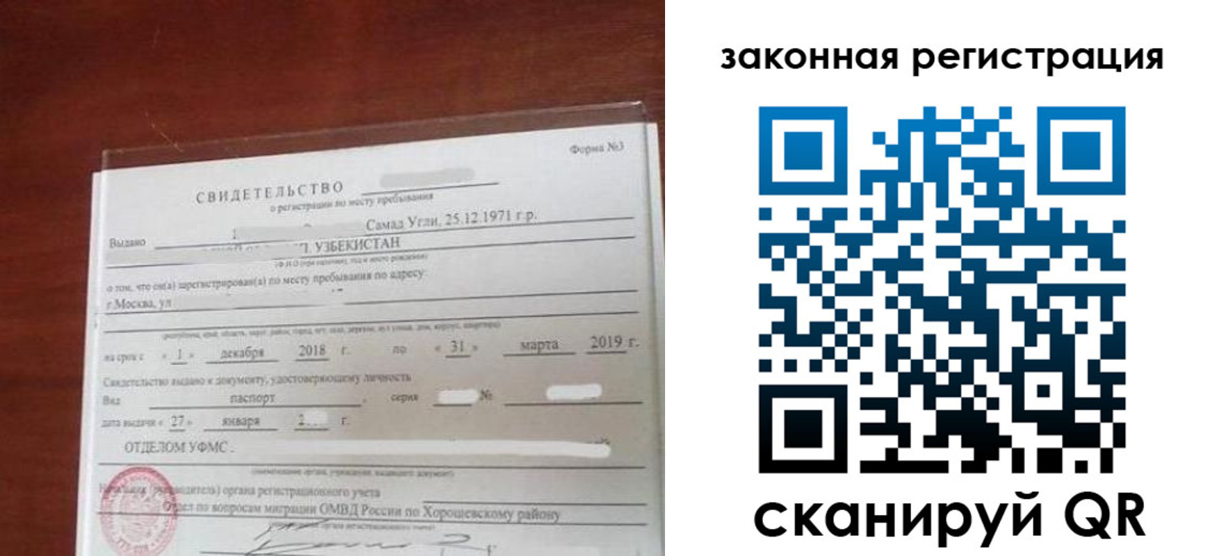 временная прописка в Новоалександровске