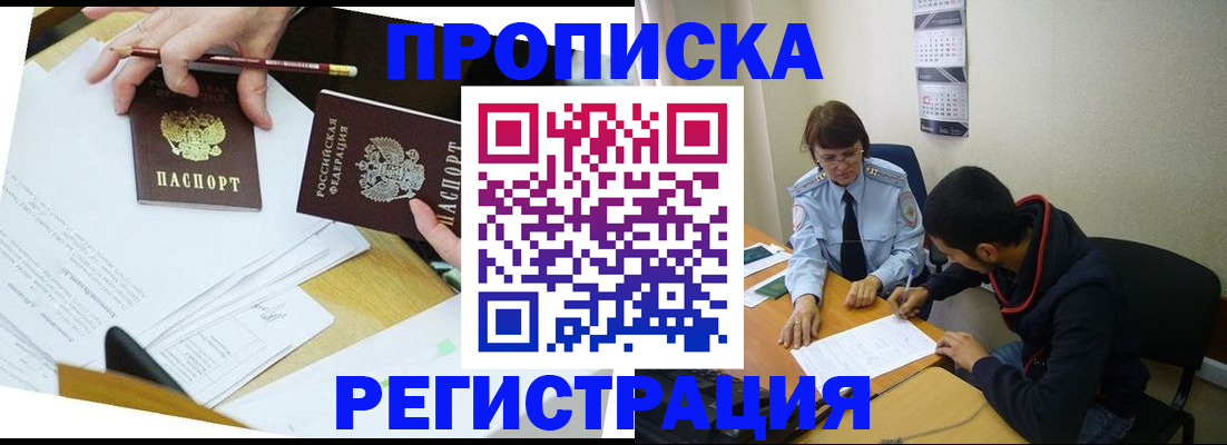 временная регистрация законно в Новоалександровске