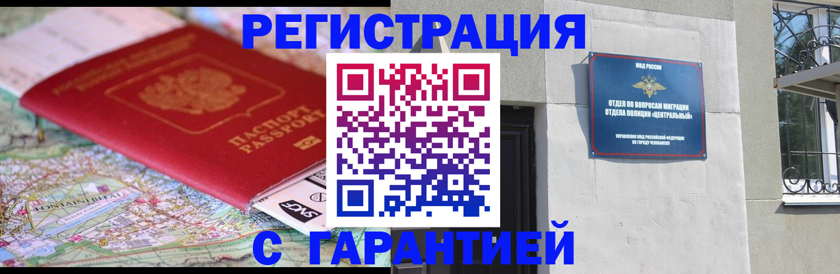 временная регистрация адрес в Новоалександровске