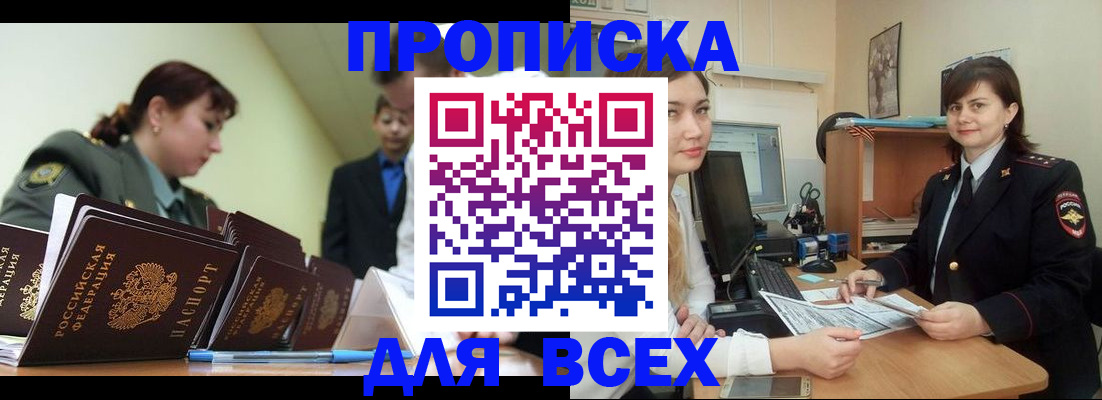 временная регистрация поиск в Новоалександровске