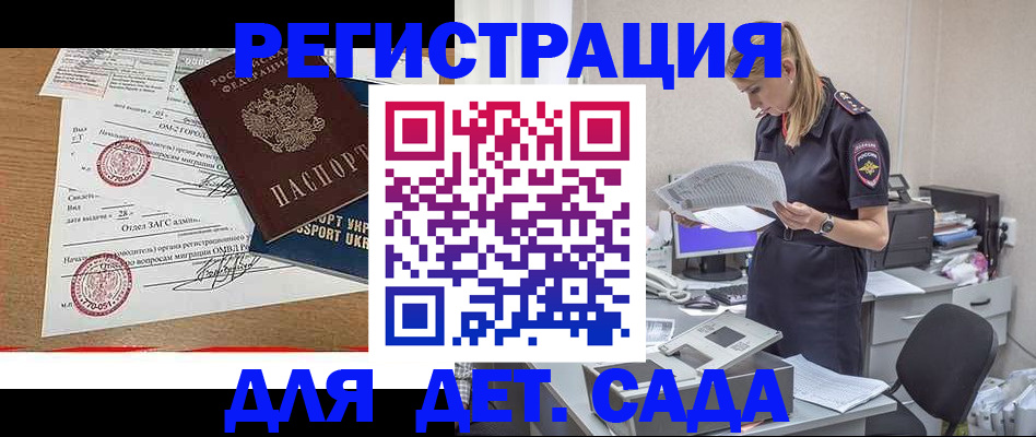 прописка в квартире в Новоалександровске