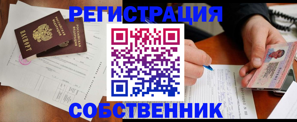 временная регистрация в Новоалександровске