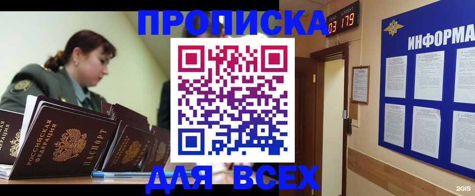 прописка паспорт в Новоалександровске