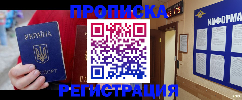 регистрация в Новоалександровске