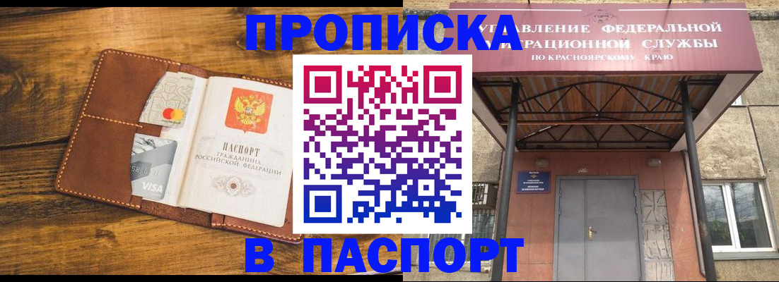 прописка иностранных граждан в Новоалександровске