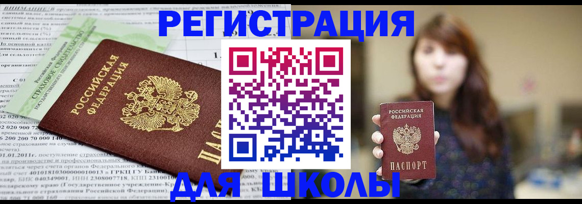 прописка регистрация в Новоалександровске