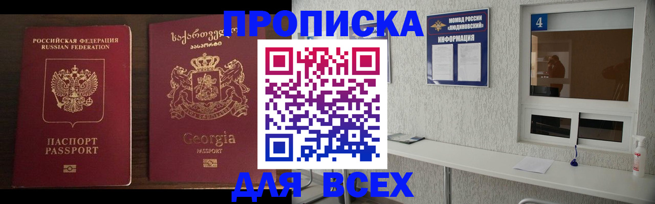прописка для военкомата в Новоалександровске